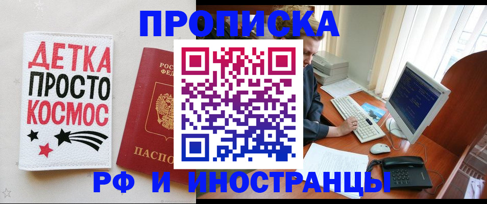 регистрация в Новомичуринске