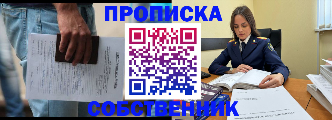 где прописаться в Новомичуринске