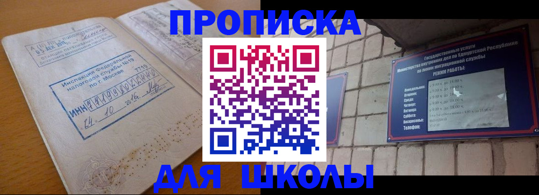 прописка 2025 в Новомичуринске