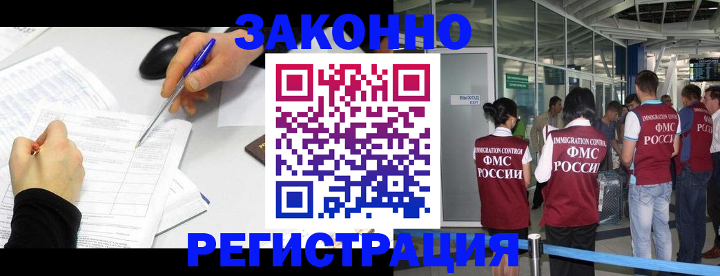 временная регистрация в квартире в Новомичуринске