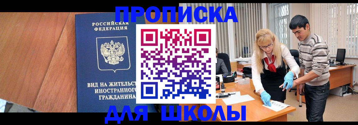 где прописаться в Новомичуринске