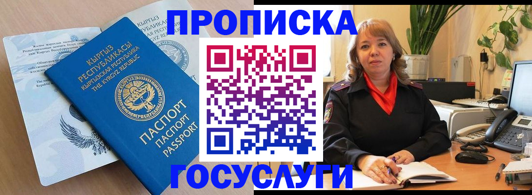 прописка ребенка в Новомичуринске