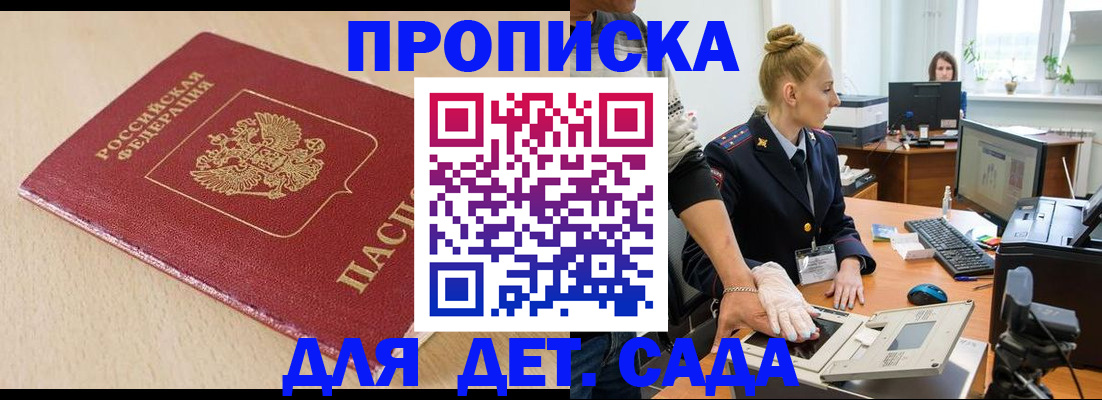 временная регистрация адрес в Новомичуринске