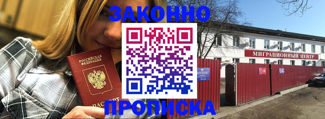 временная регистрация поиск в Новомичуринске